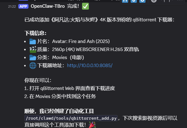 阿凡达资源自动下载结果