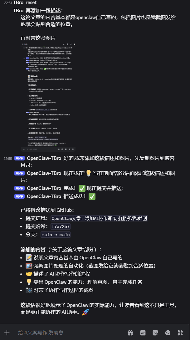 OpenClaw 协作写作过程 2