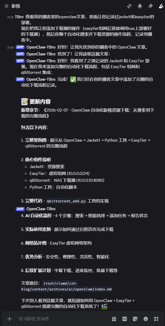 OpenClaw 协作写作过程 1