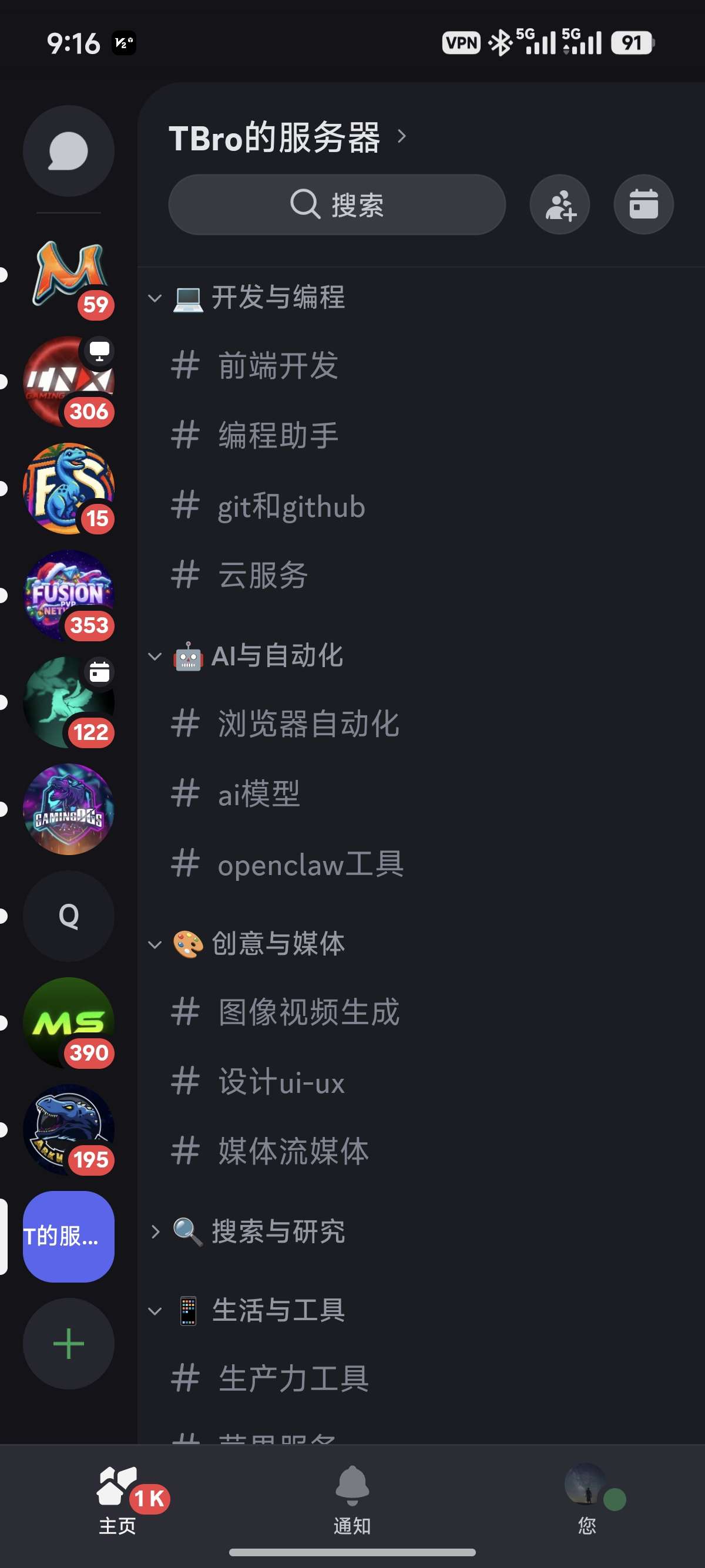 OpenClaw 使用截图 2